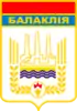 Coat of arms of Balakliia