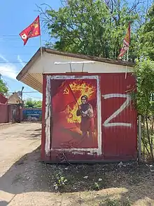 Artwork display of the "Grandmother with a red flag", Anna Ivanovna, used in Russian propaganda during the Russian invasion of Ukraine