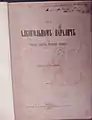 Ob alkogol’nom paraliche (Alcoholic Paralysis) - 1887
