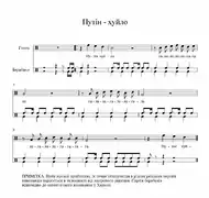 Musical notation template for the song
