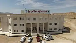 Islamic Azad university of Evaz