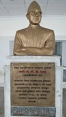 Statue of founding chancellor of Nepal Academy, MBB Shah