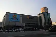 Image 18E-mart in South Korea  (from List of hypermarkets)