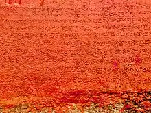 trilingual inscription