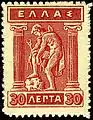 Hermes, type b