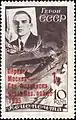 Soviet Union, 1935: Aviator Sigizmund Levanevsky with red overprint for his North Pole flight, Aug. 1935. Also includes 1 rouble surcharge.