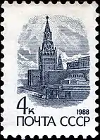 A Soviet stamp featuring the tower.