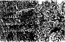 Mora Well Inscription in the name of Rajuvula and his son Sodasa.