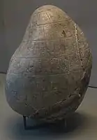 A foundation stone of Eannatum, dedicated to Ningirsu, tutelary god of Lagash. It enumerates the victories of Eannatum from Elam to Akshak. Louvre Museum.