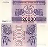 20&nbsp;000 kuponi, 1994 (4th issue)