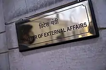 Plaque of the Minister of External Affairs at the Ministry of External Affairs, New Delhi.