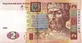 The ₴2 banknote with a portrait of Yaroslav the Wise.