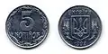 Five Kopeks of Ukraine 1992, nickel