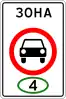 Zone with restriction of ecological class of motor vehicles