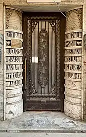 Early: Door of the "Albina" (the Bee) Bank Building (now the "Romanian Waters" National Administration), Bucharest, unknown architect, 1935