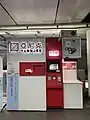 A Swiss roll vending machine in an MRT station in Taipei. The Swiss rolls are kept at 7 °C degrees, orders are entered on a Touchscreen, and payments are made through various contactless payment cards.