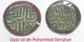 copper coin of Muhammad Damghani