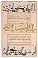 Sura Al-An'am written in Muhaqqaq, Thuluth and Naskh calligraphic styles by Ahmed Karahisari, 16th century