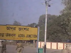 Adra railway station