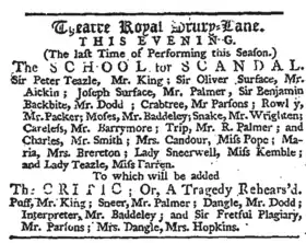 text advertisement listing cast members