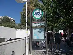 Sign on Makrygianni street