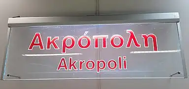 Station's sign on the platforms