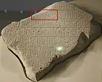 "Akurgal king of Lagash, son of Ur-Nanshe" (𒀀𒆳𒃲 𒈗 𒉢𒁓𒆷𒆠 𒌉 𒌨𒀭𒀏) on the Stele of the Vultures.