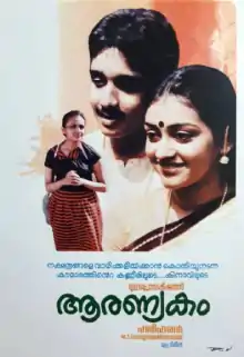 Theatrical poster of the film, Aranyakam, portraying Devan and Saleema.
