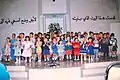 Image 72Group of young children displaying various fashion trends, Amman, 1998 (from 1990s in fashion)