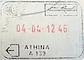 Exit stamp for air travel, issued at Athens International Airport