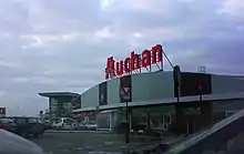 Image 37An Auchan hypermarket in Coquelles near Calais, France  (from List of hypermarkets)