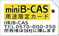 Limited use mini B-CAS card