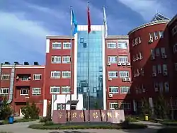 Beijing Institute of Petrochemical Technology