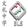 Logo of Boon Lay Secondary School.