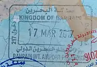 Entry stamp issued at Bahrain International Airport