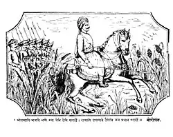 Bajirao_Ballal_Pant_Pradhan