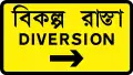 direction of temporary fiversion