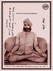 Lok-Priya Sant-Kavi Maharaj Chatur Singhji