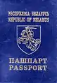 Belarusian passport, 1991-1995