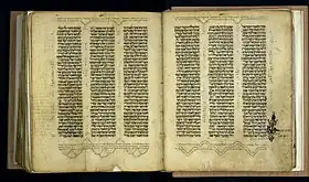 Hebrew Bible from 1300. Genesis.