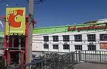 Image 24Big C in Bangkok, Thailand  (from List of hypermarkets)