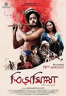 Bismillah Film Poster