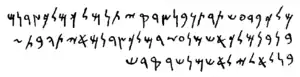 alt= Phoenician writing from right to left. First line reads: Mēm Lāmedh Kaph Bēth Dāleth ʼAyin Šin Tāw Rēš Tāw Nun Bēth Nun ṣādē Dāleth Qōph Yōdh Tāw Nun Mēm Lāmedh Kaph Mēm Lāmedh Kaph ṣādē Dāleth Nun Mēm. Second line reads: Bēth Nun Bēth Nun Mēm Lāmedh Kaph ʼĀleph Šin Mēm Nun ʼAyin Zayin Rēš Mēm Lāmedh Kaph ṣādē Dāleth Nun Mēm ʼĀleph Yōdh Tāw Hē Bēth Tāw Zayin. Third line reads: Bēth Nun Lāmedh ʼĀleph Lāmedh Yōdh Lāmedh ʼĀleph Šin Mēm Nun Šin Rēš Qōph Dāleth Šin