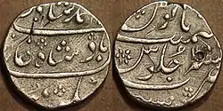 A silver coin minted during the reign of the Mughal Emperor Muhammad Shah from Bombay.