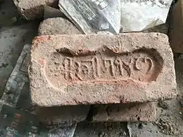 Shree 3 Bhim 1987(BS) "Probably one used in later repairs