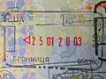 Exit stamp from the Bronnytsia checkpoint (border with Moldova) (2020)