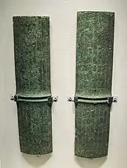 Bronze tallies with inscriptions inlaid in gold from the Warring States period, Chu State