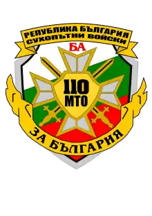 110 Logistic Regiment Emblem