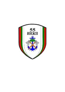 Bulgarian Army 55 Engineer Regiment Emblem