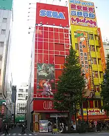 A Club Sega building